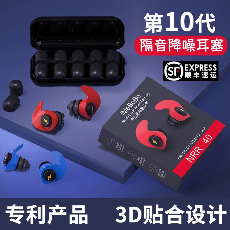 超软记忆棉睡眠耳塞海绵隔音硅胶学生防打呼噜耳堵静音睡眠专用筛