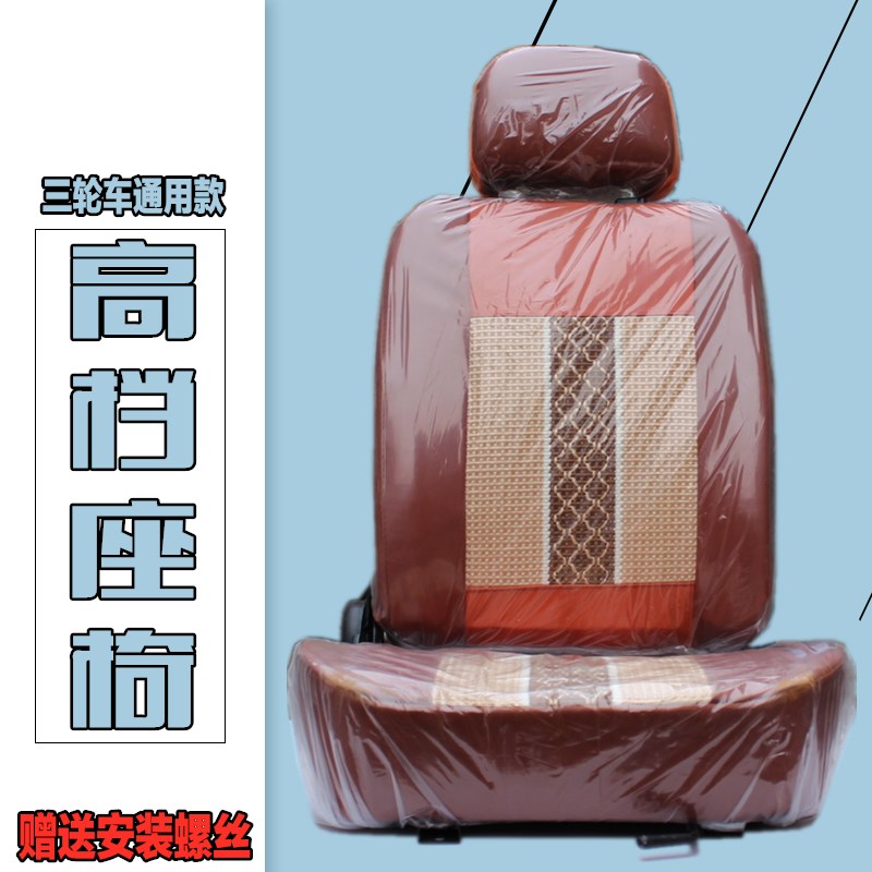 电动四轮车座椅 司机单双人前后座靠背头枕 通用三轮车改装配件