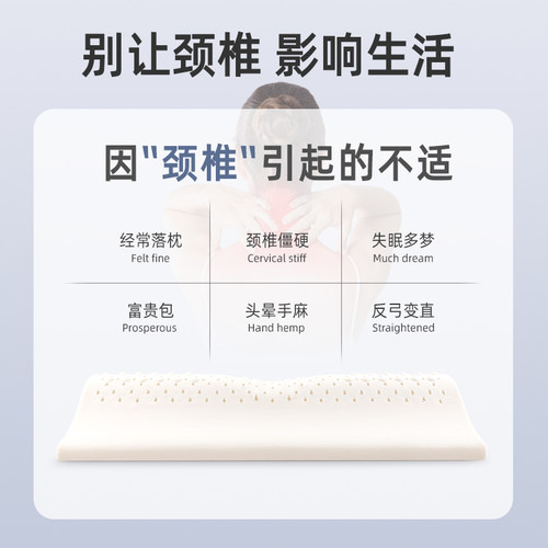 颈椎枕头圆柱牵引泰国乳胶枕护颈专用睡眠劲椎枕脊椎水滴圆枕