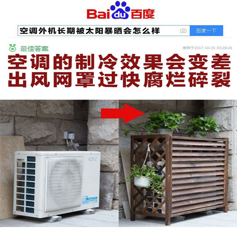 防腐木空调外机花架阳台主机置物架空调架百叶格栅外机罩木架主机