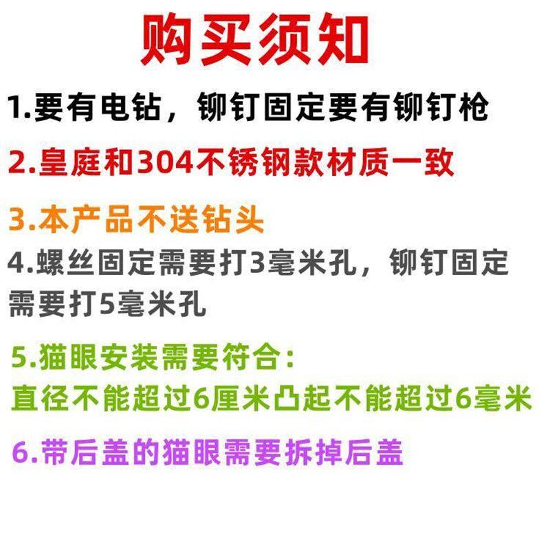 防盗门高清猫眼防撬防盗防偷窥通用大尺寸猫眼保护器防护器