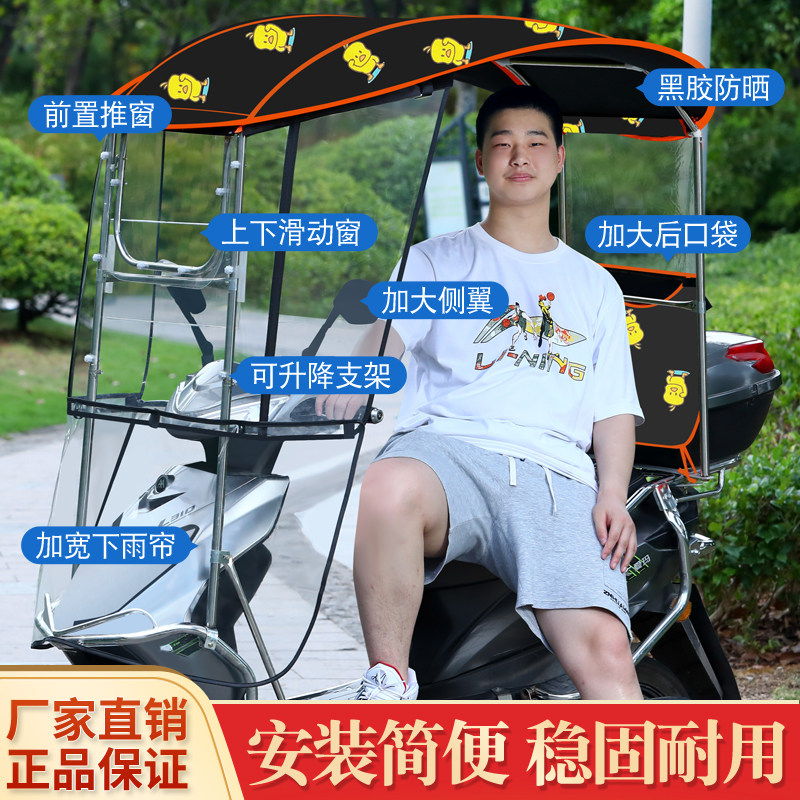 全不锈钢电动摩托车雨棚蓬新款电瓶车遮雨棚踏板车挡风罩加固防晒