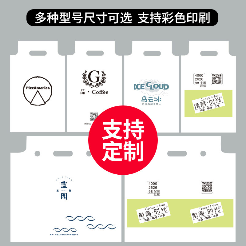 奶茶袋打包袋饮料单双杯袋可乐杯一次性外卖豆浆手提塑料袋子定制
