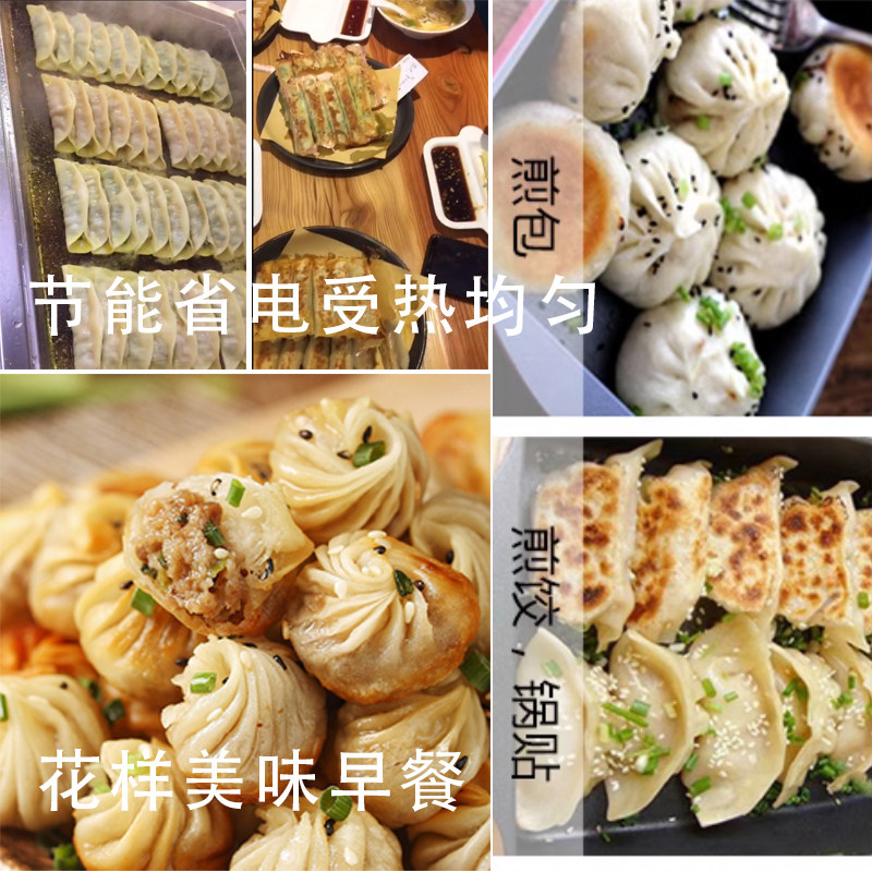全自动生煎包炉锅贴机商用电锅贴饺子煎饺机器水煎包电煎锅专用锅