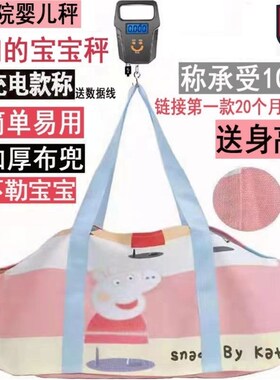 婴儿体重电子秤新生儿幼儿身高体重测量仪家用手提称宝宝防滑布兜