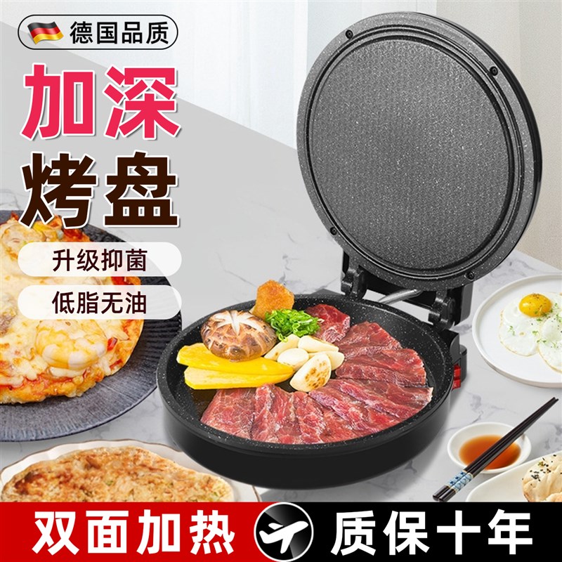 德系小型电饼铛家庭用双面加热一2人电饼铛小尺寸煎饼烙饼一体机
