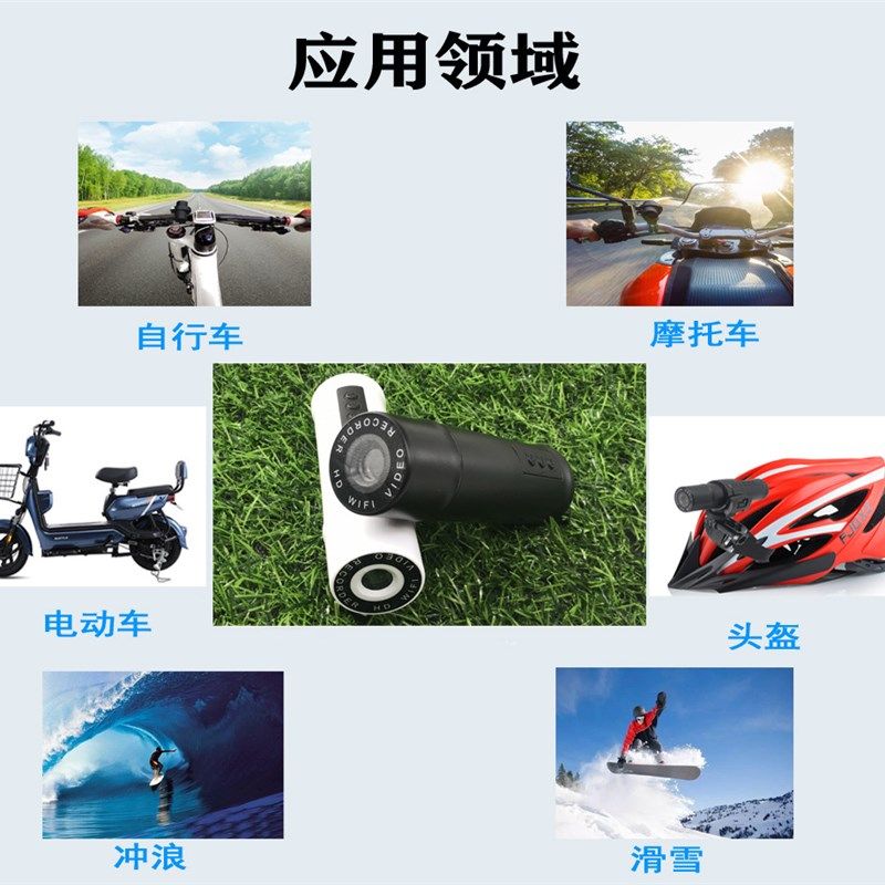 自行车电动车摩托车行车记录仪停车监控高清头盔充电循环录制夜视