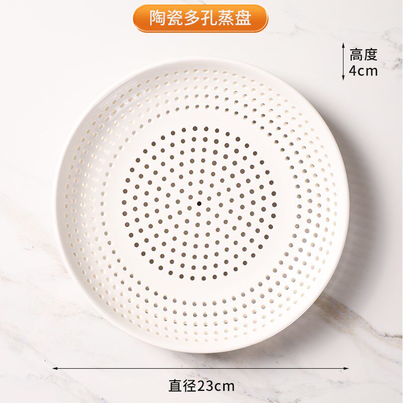 陶瓷蒸盘水饺盘蒸包子蒸海鲜沥水盘圆形多孔蒸格蒸笼水果盘微波炉
