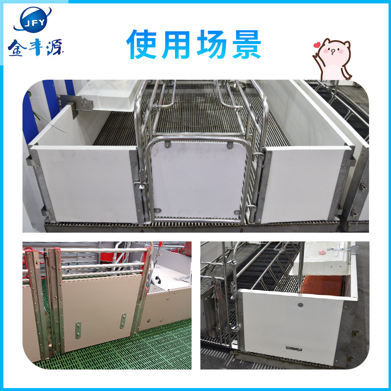 猪用围栏板PVC护板产床保育床护板保温箱板母猪产床配件养殖设备