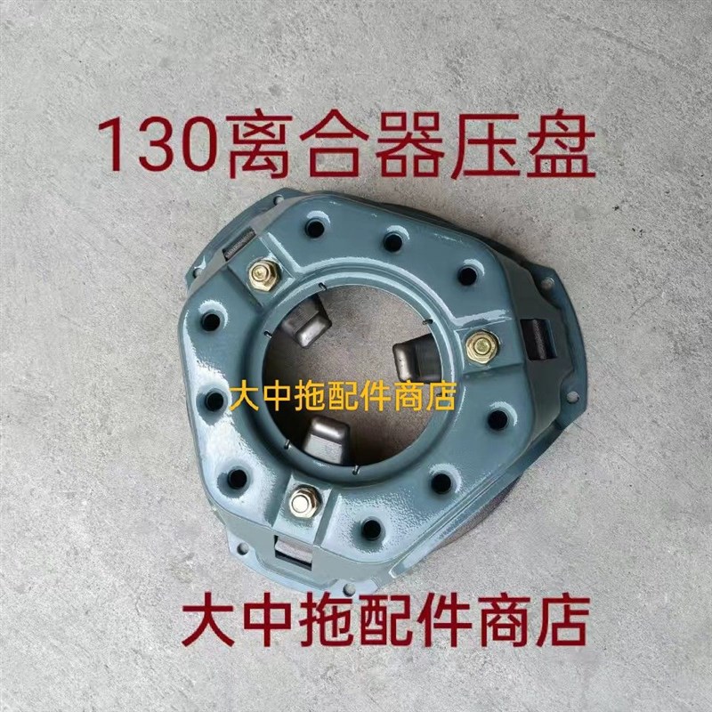 农用车小货车130离合器255离合器片255磨片压盘抗烧耐磨多爪免调