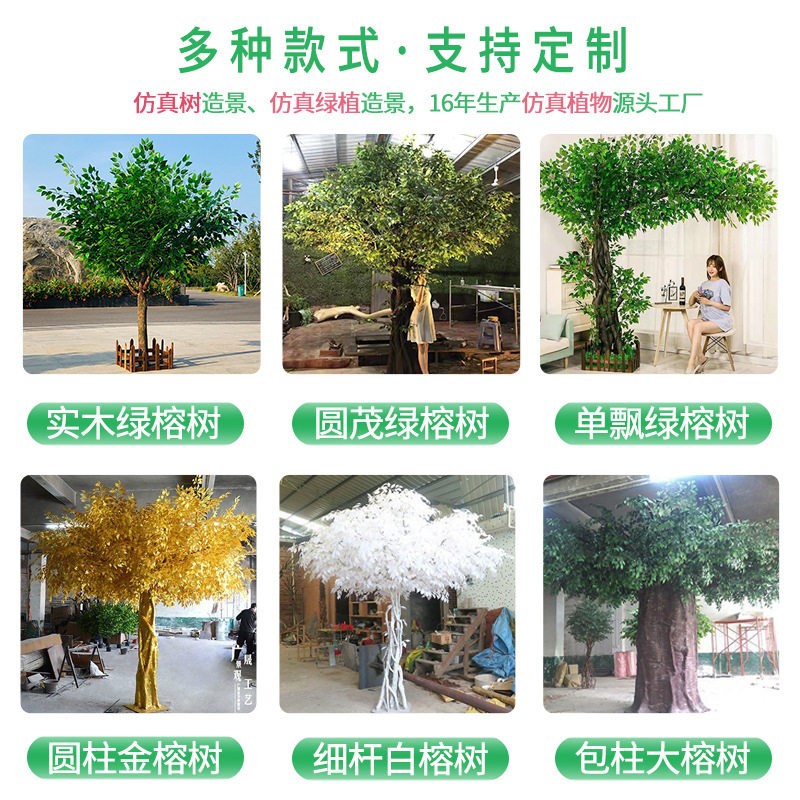 彷真榕树大树实木假树大型景观树造景彷真大树广场公园室内室外