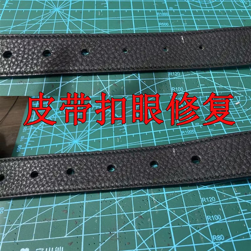 皮带扣眼修复,腰带维修,皮带替换!男士裤腰带改短