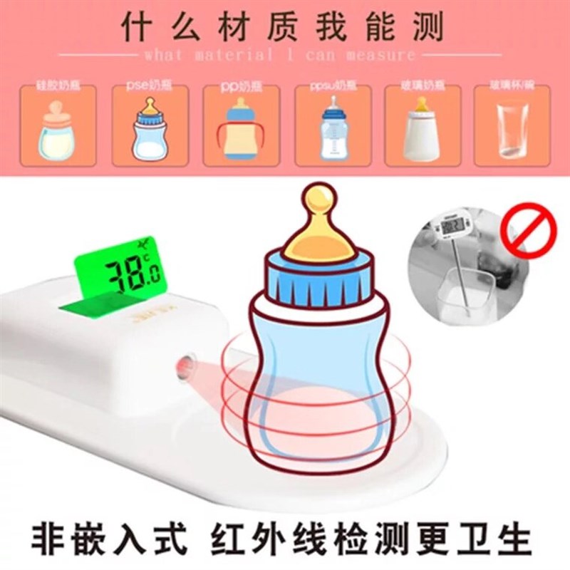 婴儿奶瓶温度计新生宝宝调奶器感应水温计高精度冲泡奶粉测奶宝