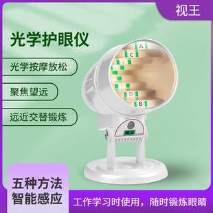 儿童护眼仪拉远镜眼睛视轴训练远近调节远眺锻炼放松疲劳