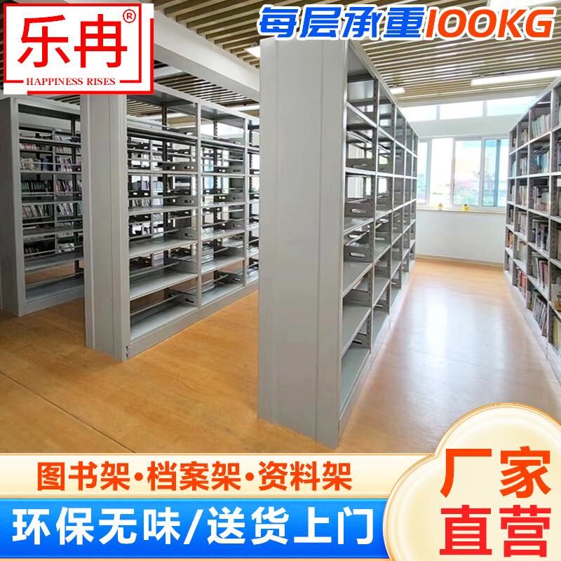图书馆书架书店钢制书架档案架阅览室资料架凭证文件架密集架货架