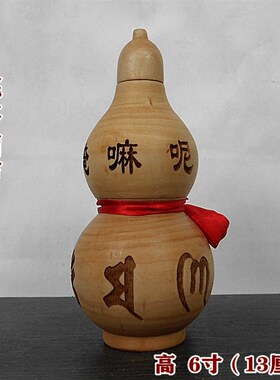 六字真言大明咒开盖开口空心桃木葫芦挂件家居办公室卧室桌面摆件
