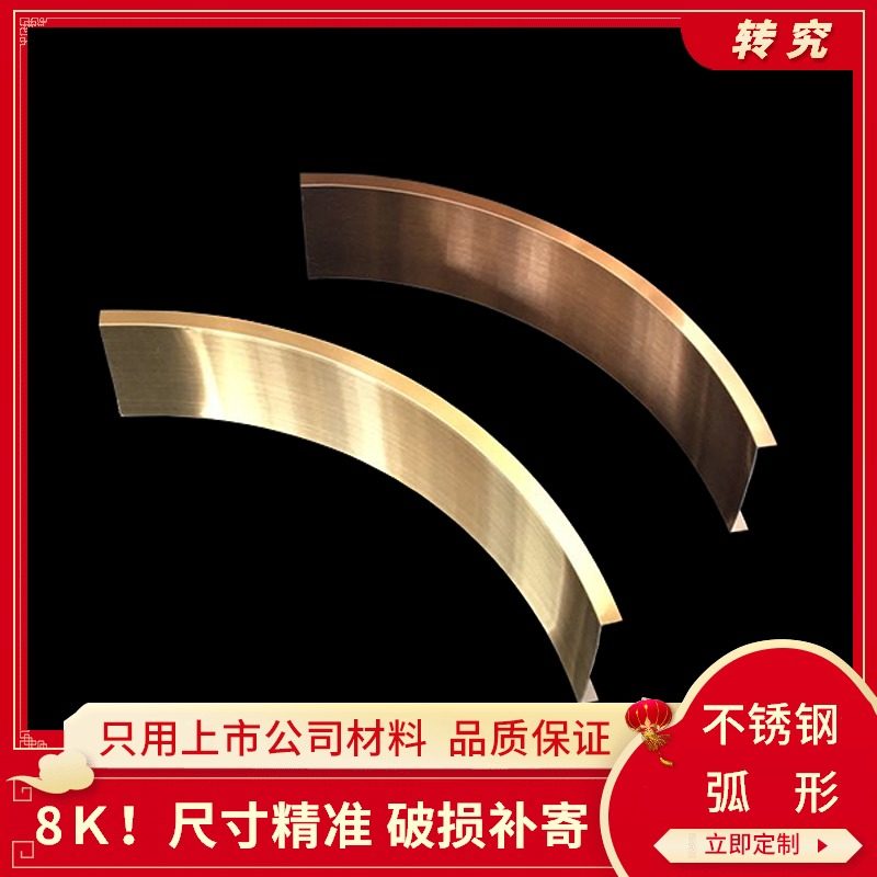 不锈钢装饰线条吊顶弧形 圆形 拱形转角包边背景墙金属收边条定制