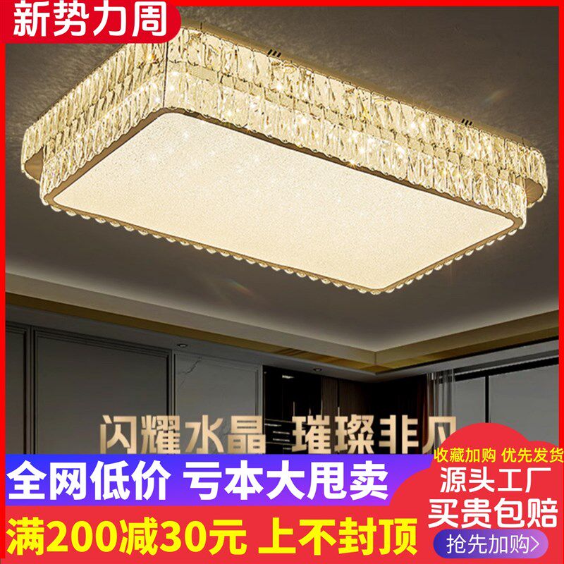 轻奢水晶吸顶灯客厅大灯现代简约2025年新款大气餐厅主卧室灯具饰