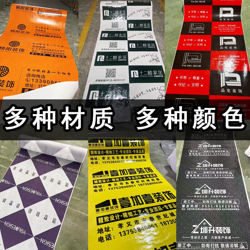 地膜装修瓷砖地砖地板地面保护膜定制加厚耐磨防护垫门窗户防潮膜