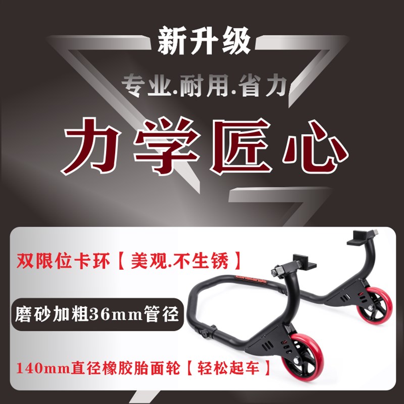 摩托车起车架前后轮驻车架维修停车架封车支架起落架链条保养工具