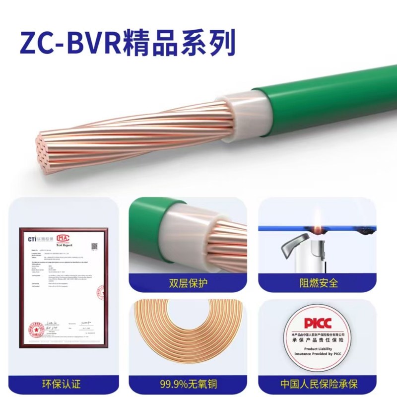 民兴电缆ZC-BVR国标纯铜电线精品家用线单芯多股1.5 2.5 4 6平方