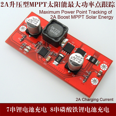 6串7串锂电池8串磷酸铁锂18V升压型MPPT太阳能充电器控制器CN3306