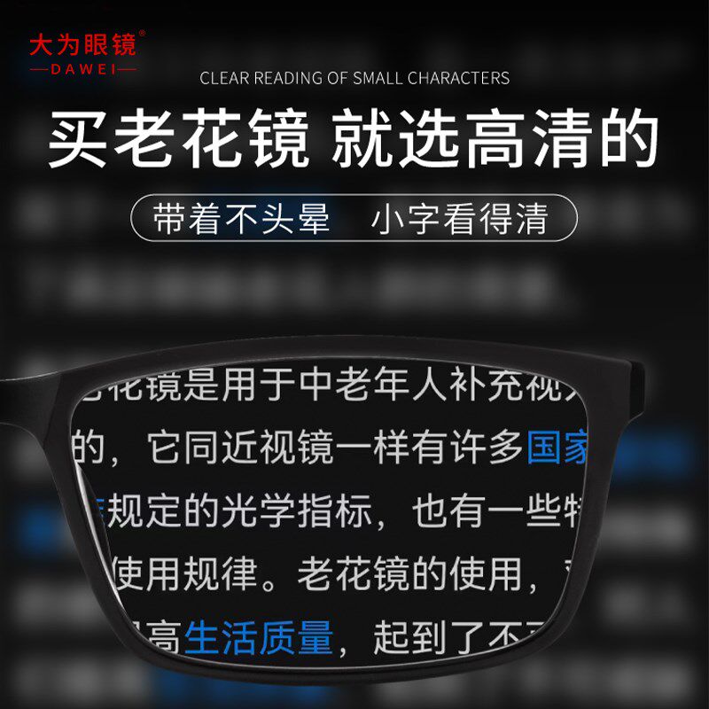 2024新款正品老花镜男防蓝光抗疲劳中老年清老光眼镜150 200度