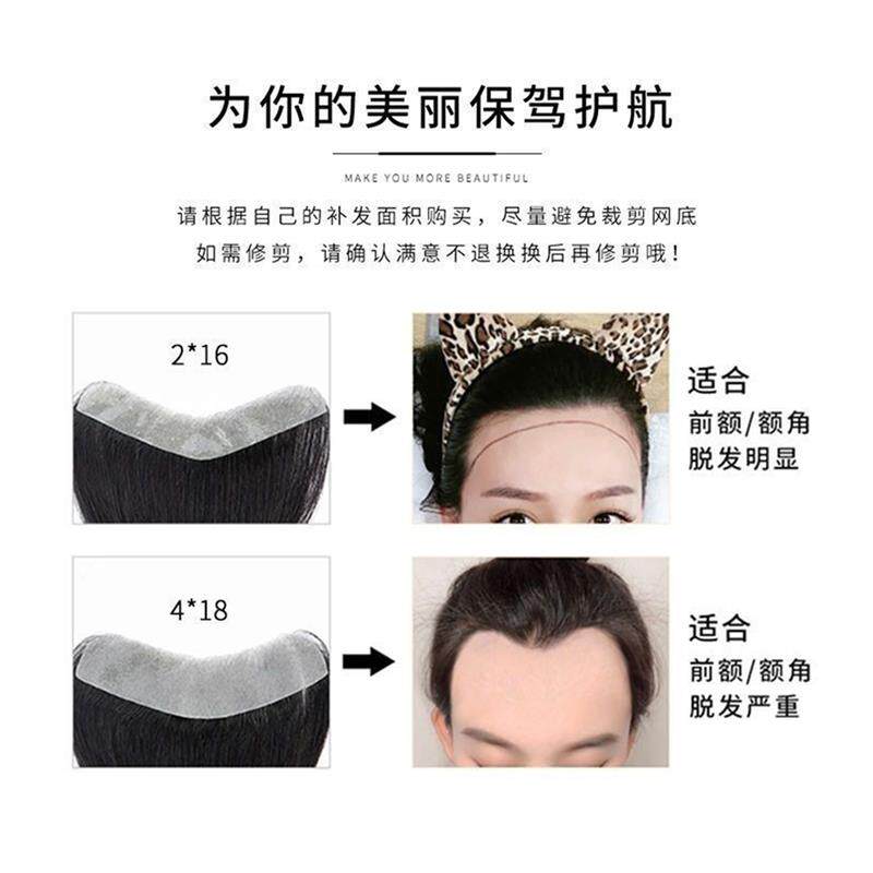 新升级假发女发际线假发贴前额浏海真发贴女片无痕隐形浏海贴片