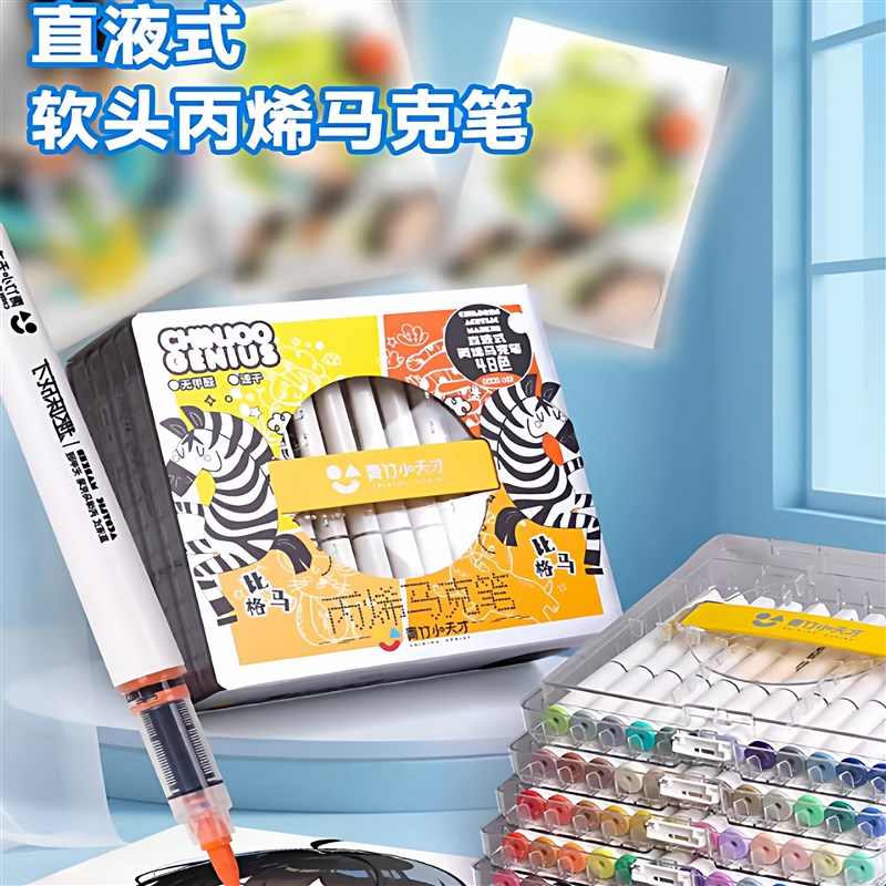 青竹直液式丙烯麦克笔软头小学生专用不透色可叠色涂鸦DIY美术画