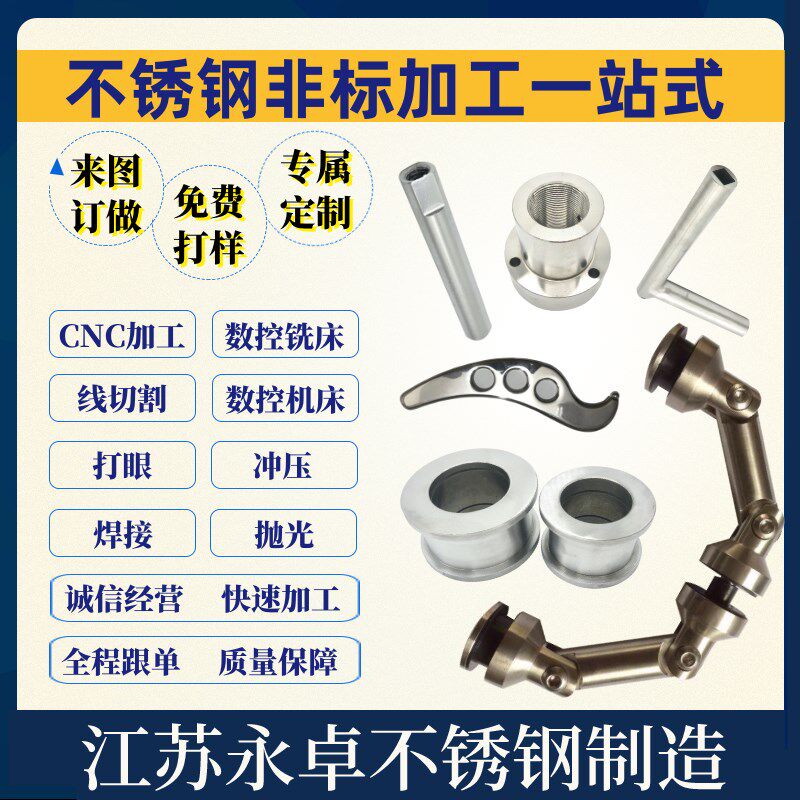 数控车床线切割不锈钢零件来图加工定做制五金机械铝合金黄铜cnc