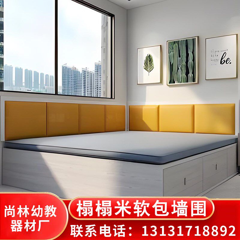 榻榻米软包墙围简约现代自粘墙贴床头板炕围子防撞软包背景靠背垫