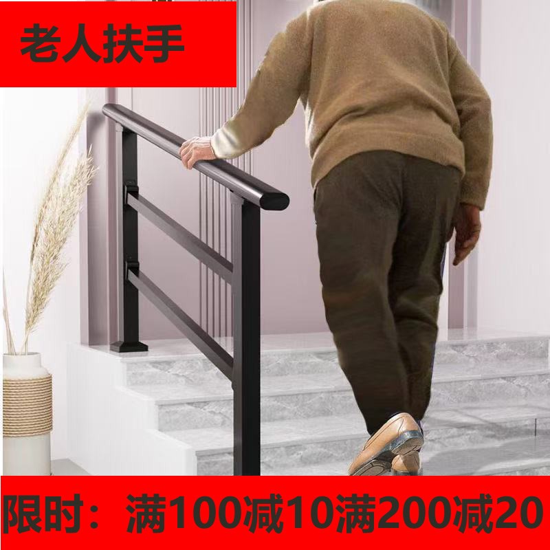 农村老人台阶防摔楼梯扶手护栏家用复式楼梯扶手栏杆别墅户外护栏