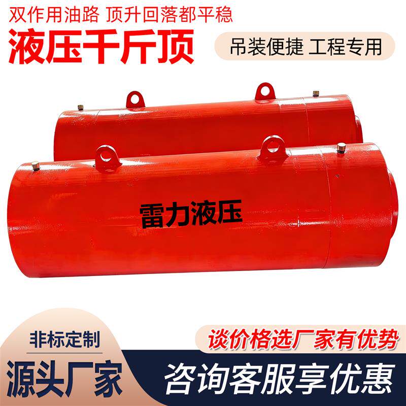 液压千斤顶矿用加厚防爆防爆车载越野货车专用起重器定制顶管机