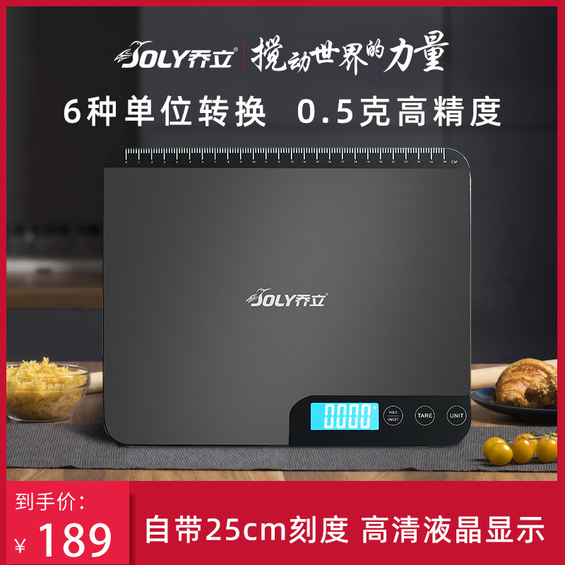 乔立C1000烘焙家用小型称量器高精准称重蛋糕台秤焙电子秤厨房秤