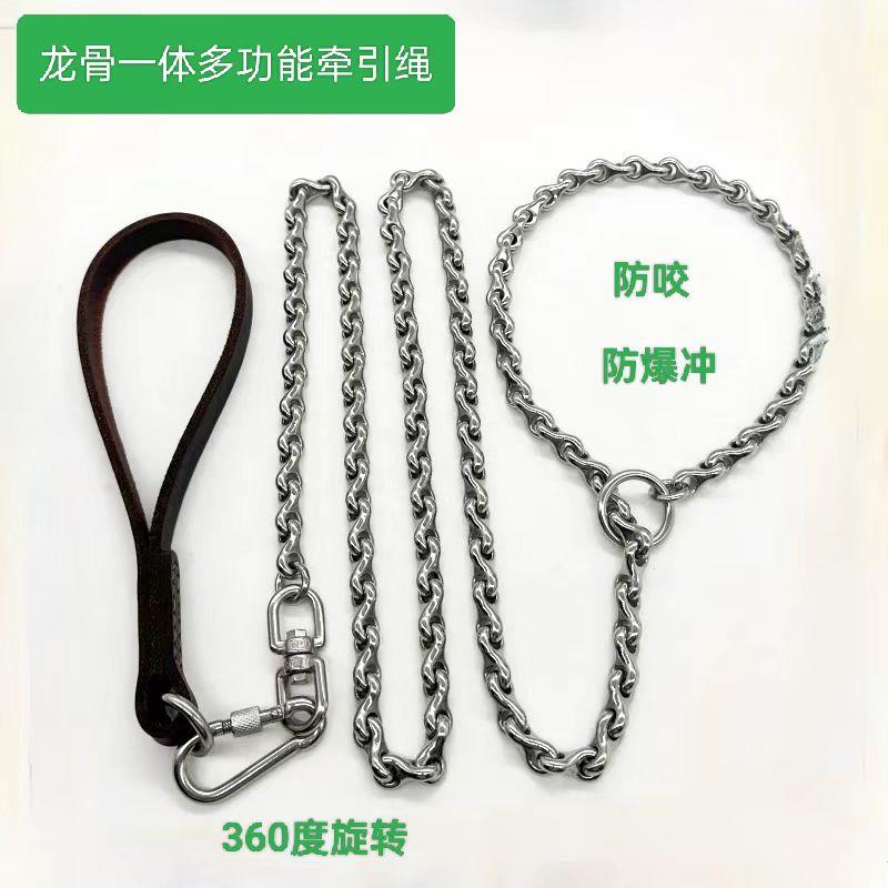304不锈钢龙骨牵引绳狗链子中大型犬牵引链防咬防爆冲P链一体牵引