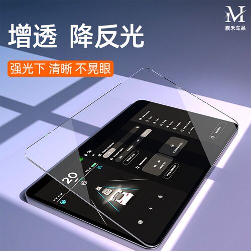26款深蓝L06屏幕钢化膜车机屏保显示贴膜中控用品导航大屏保护膜