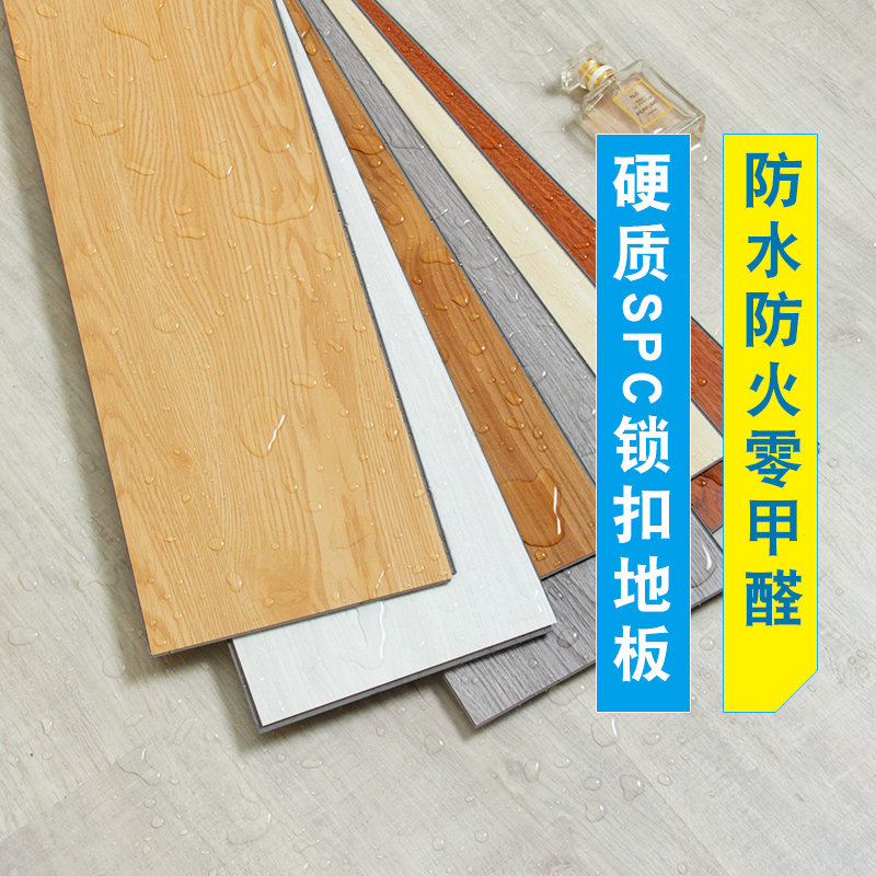 石晶spc锁扣地板pvc地板卡扣式木地板翻新家用防水环保石塑地板