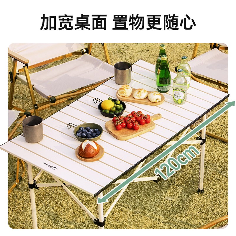我飞户外折叠桌蛋卷桌露营桌椅便携式野餐野外椅子桌子一体套装
