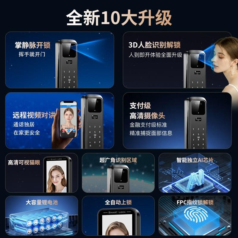 人脸识别指纹锁智能锁可视电子密码锁家用防盗锁全自动猫眼电池