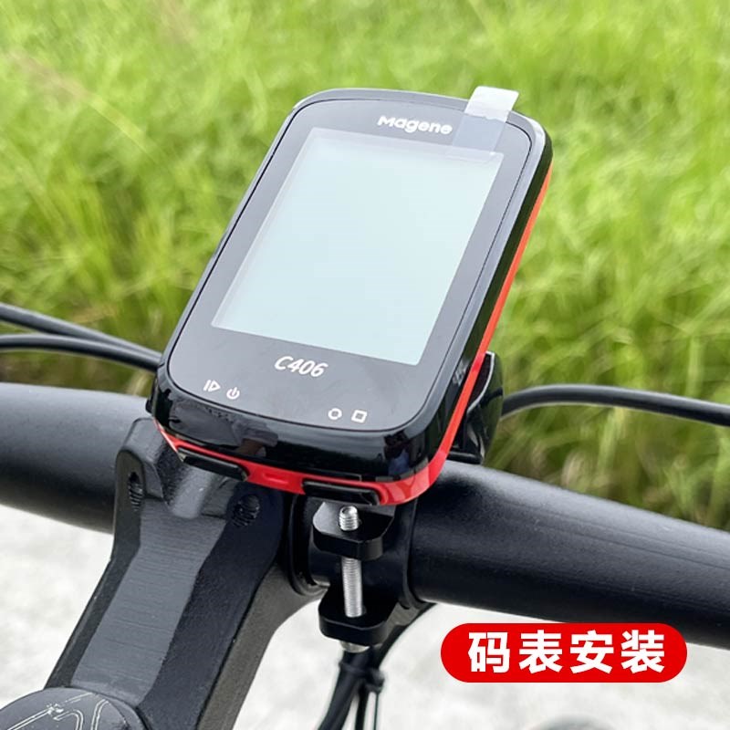 自行车码表支架大小粗细圆把安装山地折叠底座配件适用于黑鸟迈金