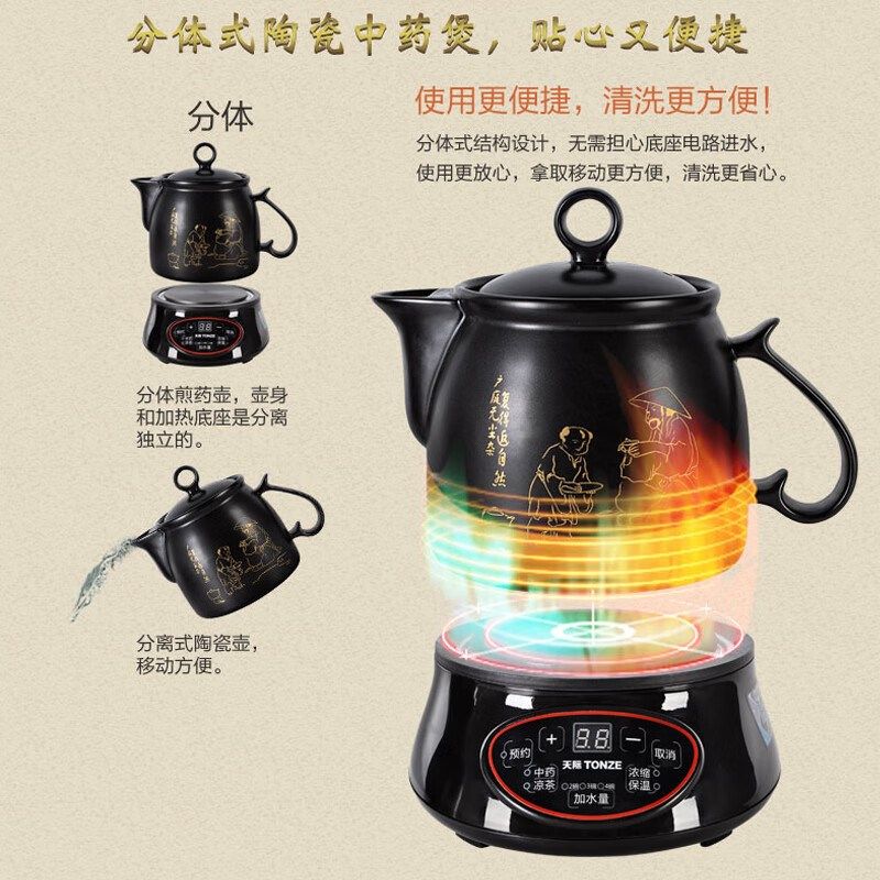 天际中药锅煎药壶家用熬药砂锅电煎中医壶全自动中药壶熬煲罐小型