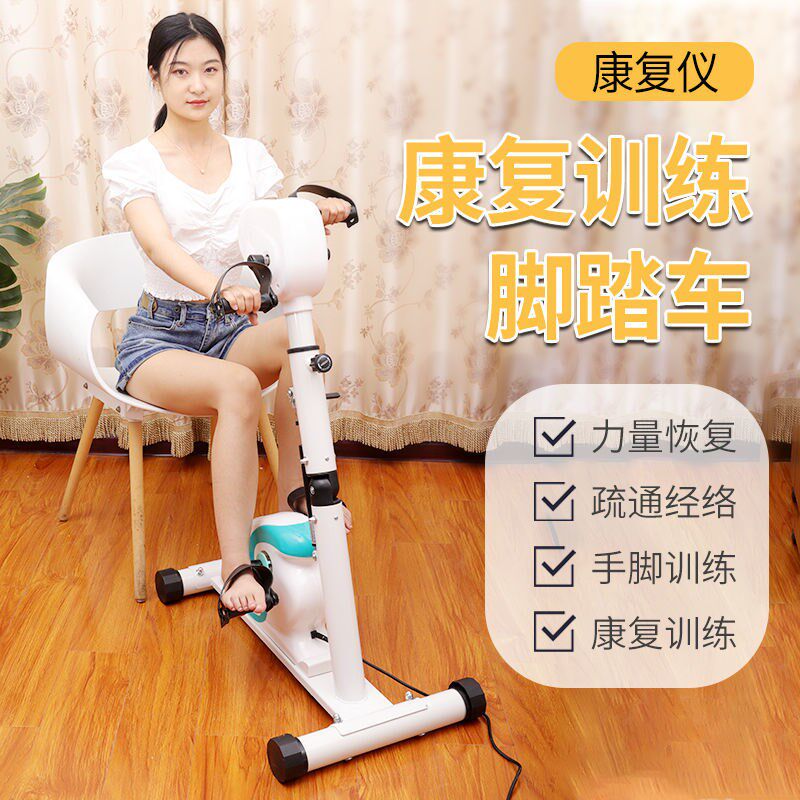 四肢联动康复训练器电动康复脚蹬机老人手腿脚上肢复健锻炼脚踏车