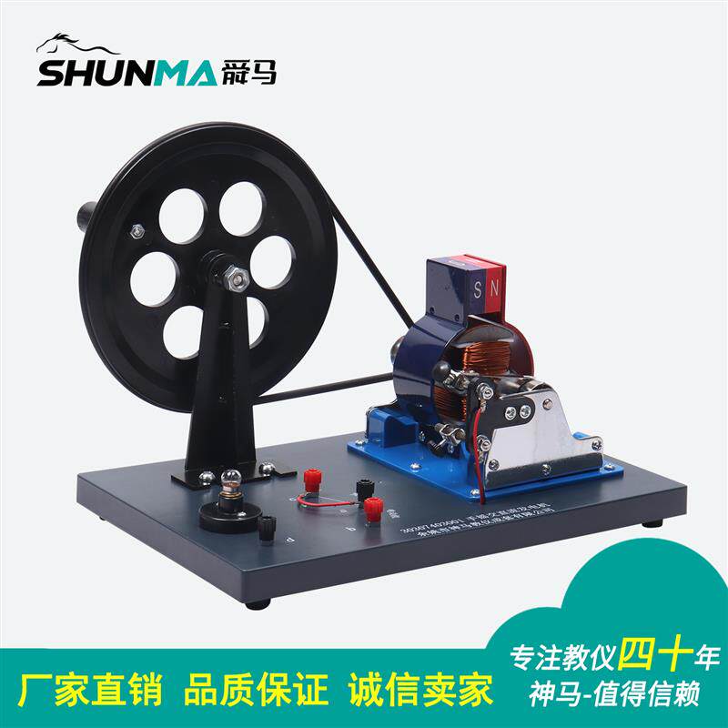 神马手摇交直流发电机初高中物理电学教学仪器教具教师演示用灯泡