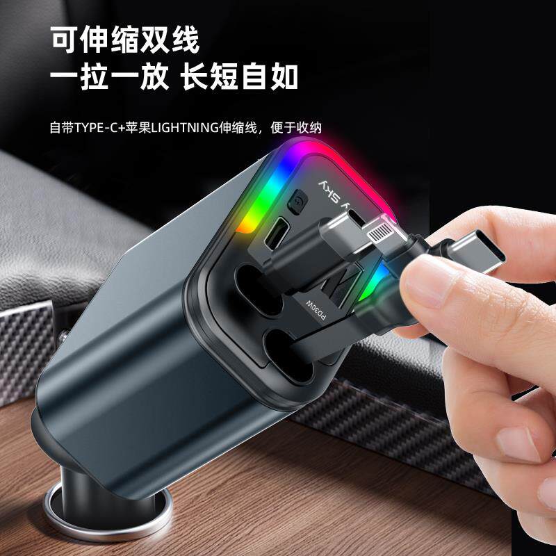 新款五合一车载充电器180w超级快充typec自带伸缩线发光渐变氛围