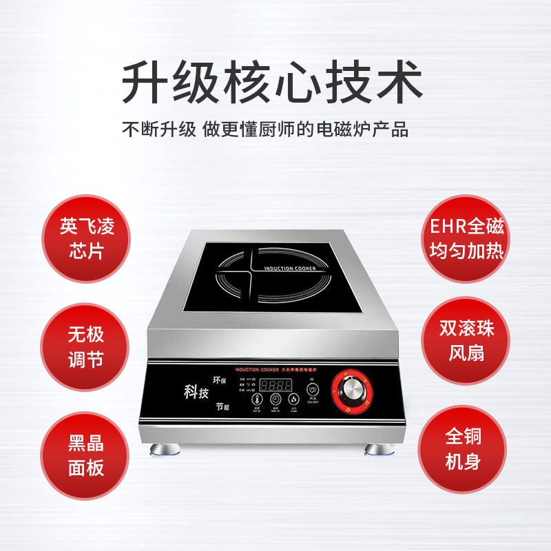 商用电磁炉5000W大功率平面电磁灶卤肉煮汤炉饭店厨房凹面猛火炉