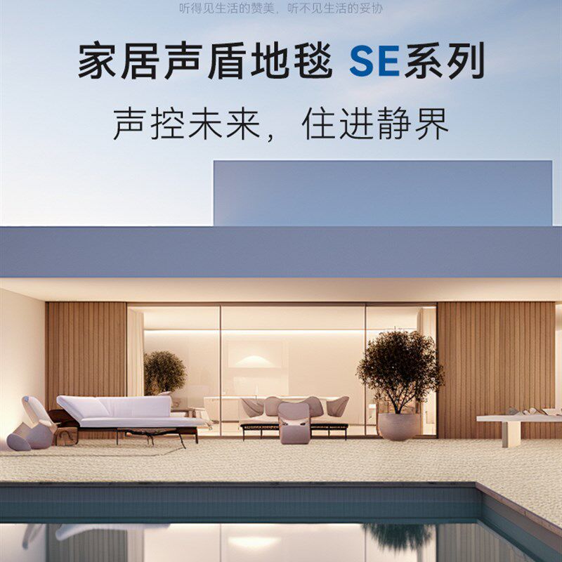 采购产品隔音地毯,家居纯色,全屋地垫,卧室地垫,定制视听室黑色吸
