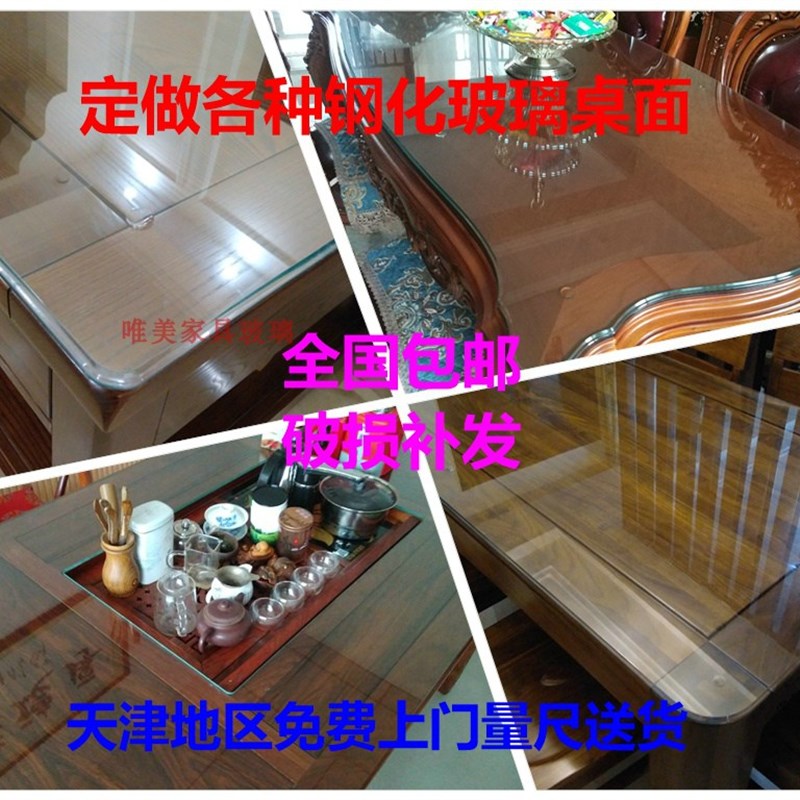 天津市鸭嘴边玻璃台面定做钢化玻璃定制玻璃桌面包邮免费送货