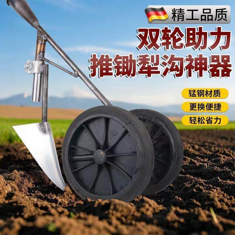 新三合一多功能双轮助力除草松土锄头农用工具带轮开沟松土三角锄
