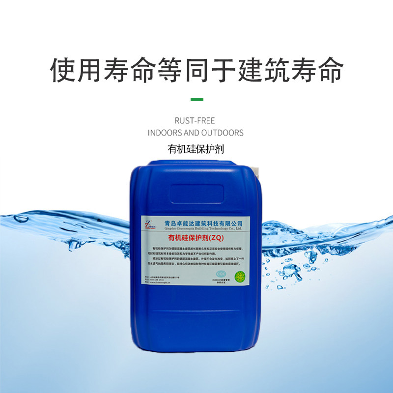砂浆防水剂有机硅防水剂混凝土抗渗剂硅质防水密实剂抗渗微晶防水