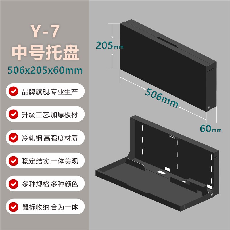 Y-7键盘鼠标盒 通用性 键盘鼠标托固定支架挂架 带盖键盘盒
